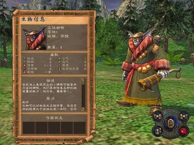 英雄无敌5东方部落学院终极技能怎么用 英雄无敌5东方部落学院终极技能怎么用