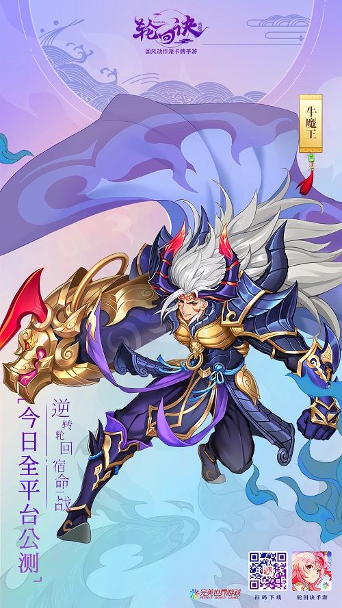轮回诀9