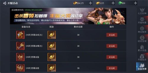 蓝月传奇2图片6