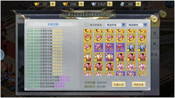 游戏攻略配图2