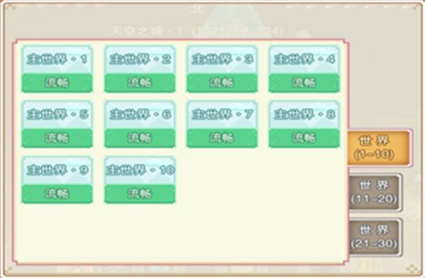 游戏攻略配图2