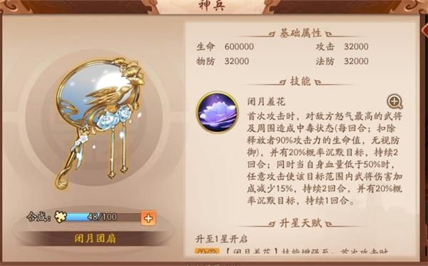 神兵推荐与搭配配图1