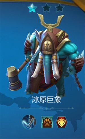 战歌竞技场冰原巨象图片