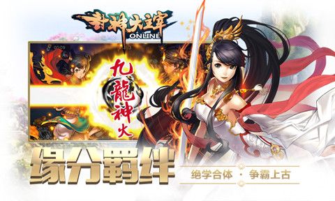 封神大主宰宣传图4