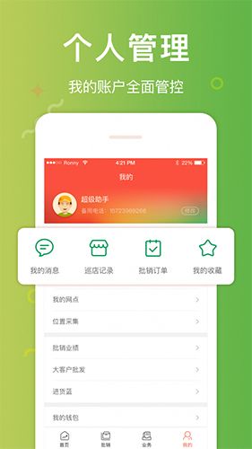 邮助手图片