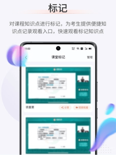 鹿学士