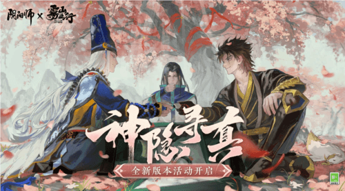 阴阳师1