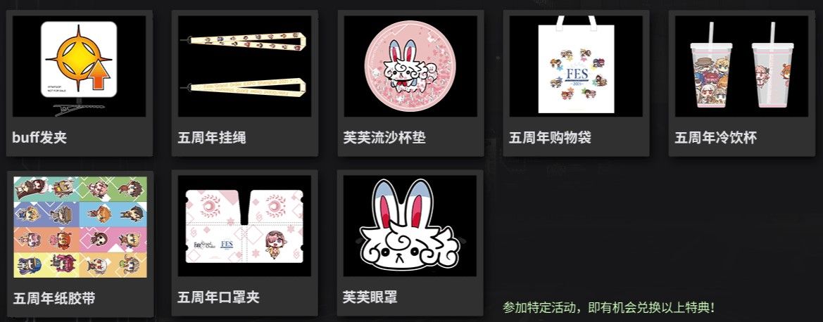 五周年特别纪念展「FES2021」开展决定!门票火热售卖中 五周年特别纪念展「FES2021」开展决定!门票火热售卖中