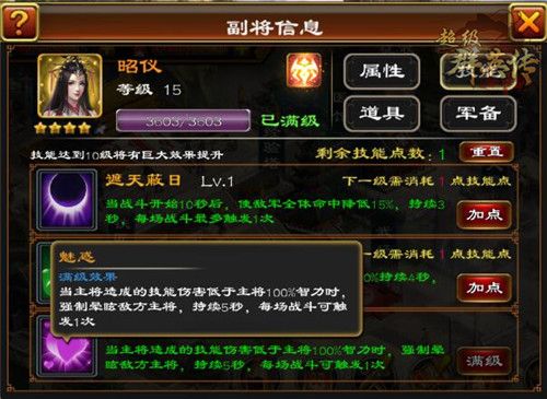 超级群英传7