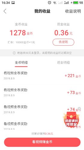 快手极速版7