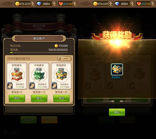 天命传说宣传图2