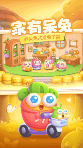保卫萝卜4国际版宣传图