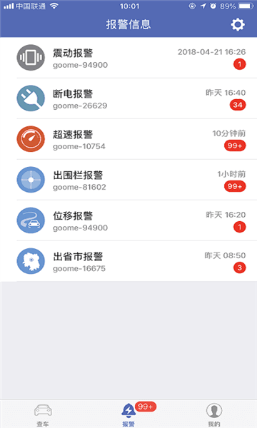 汽车在线app1