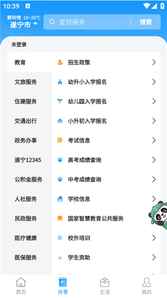 怎么用配图4