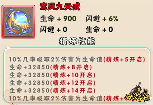 西游诀7