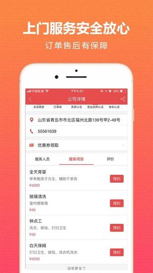 软件使用配图2