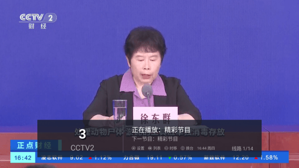怎么切换频道配图3