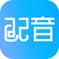 配音软件app