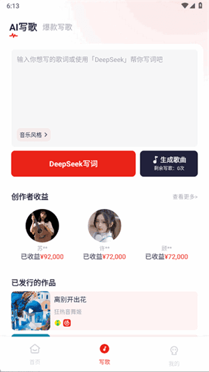 使用教程配图2