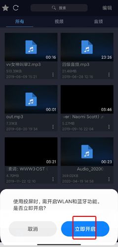 万能播放器app截图9