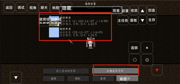 新手指南配图7