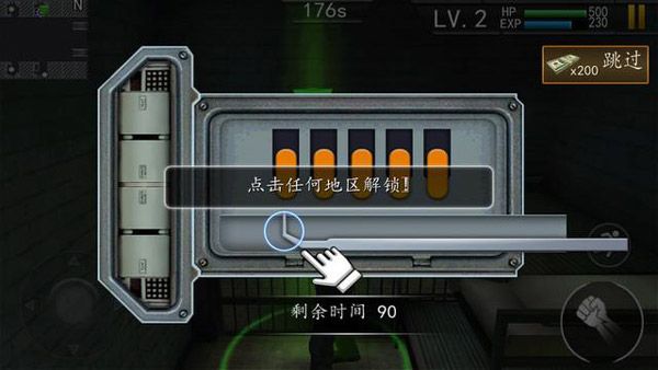 新手攻略配图3