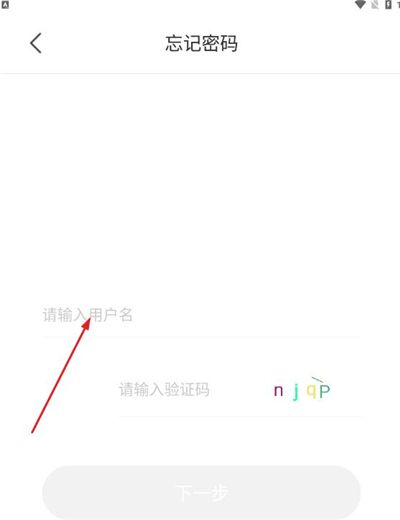 怎么找回密码配图2