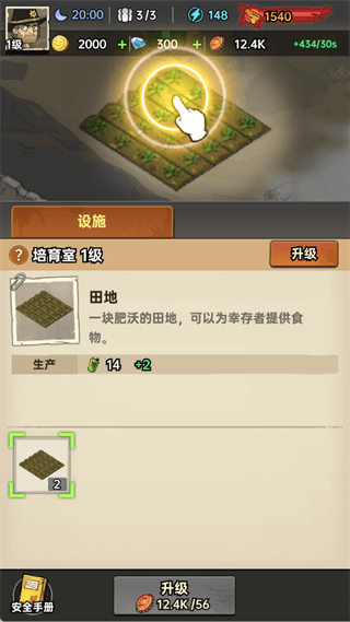 新手攻略配图5