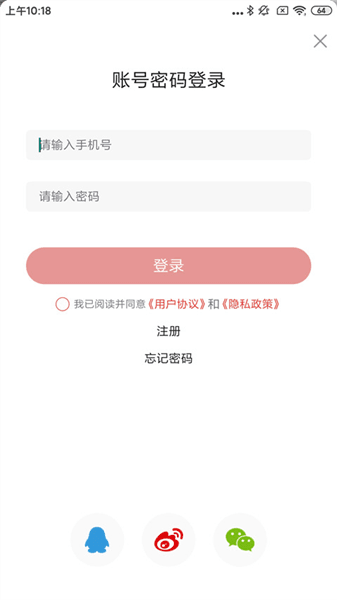 如何注册账号配图3