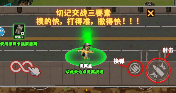 狗子行动撤离游戏技巧配图1