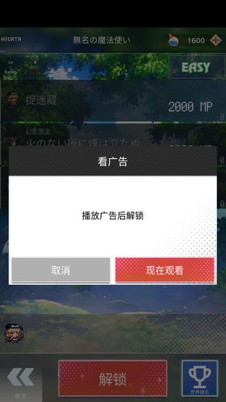 东方魔导录官方版游戏截图5