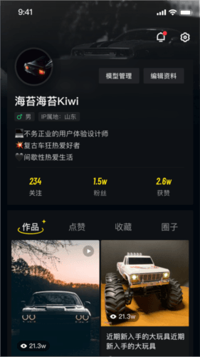 模友app1