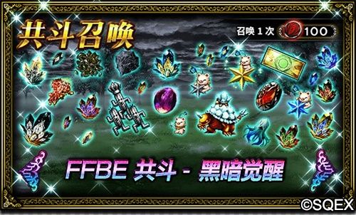 最终幻想:勇气启示录3
