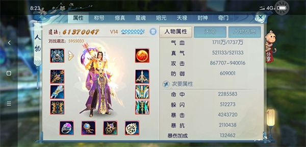 诛仙手游秒杀型正道一哥上线配图1