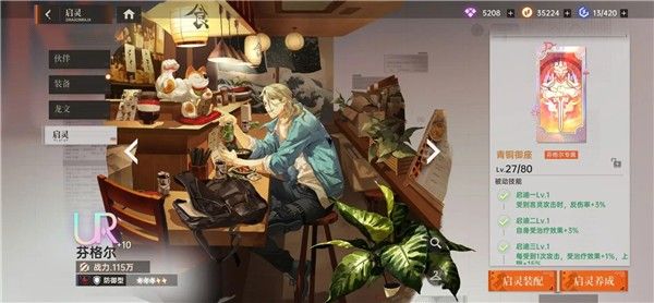 角色推荐配图3
