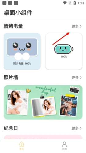 羞羞gif助手操作流程2