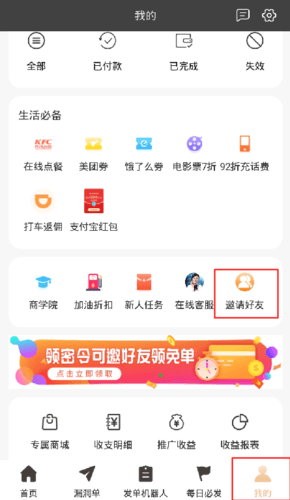 芝麻鲸选怎么赚钱3