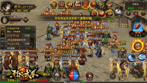 烈焰武尊2