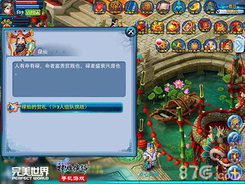 神雕侠侣游戏截图7