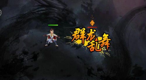 (群龙乱舞)