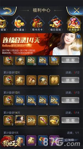 累计登录送绝版“Follow幂”铭牌