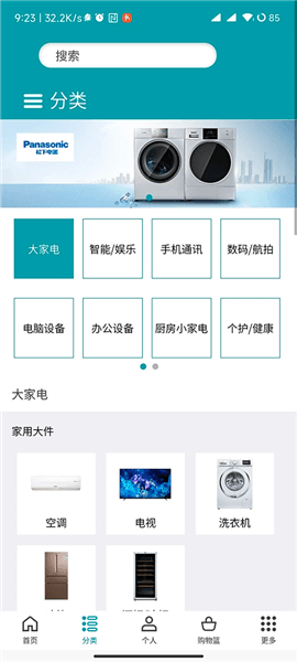 顺电app宣传图