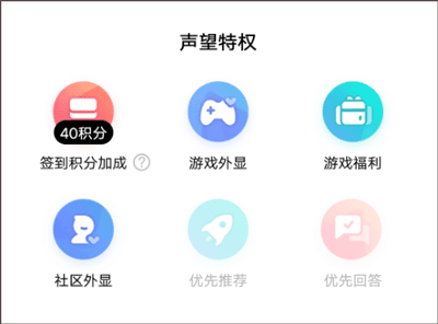 声望值怎么提升配图3
