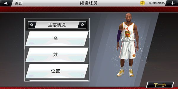 怎么编辑自创球员配图5