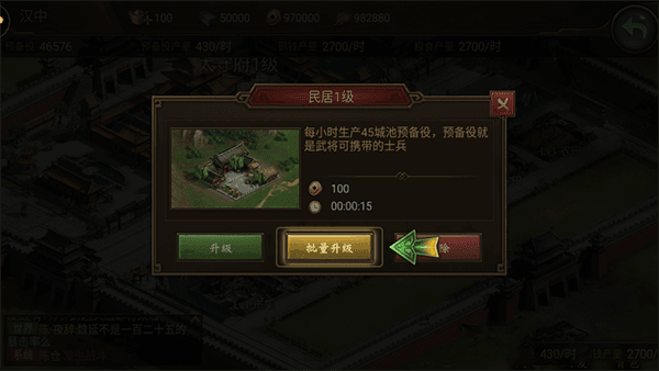 游戏攻略配图3