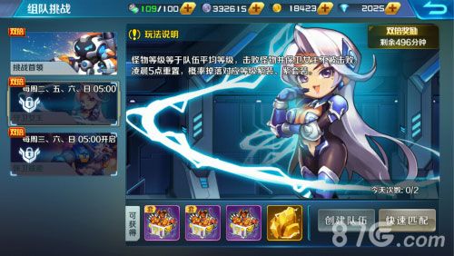 时空枪战奖励大丰收2