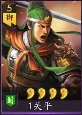 新手开局必备紫将配图1