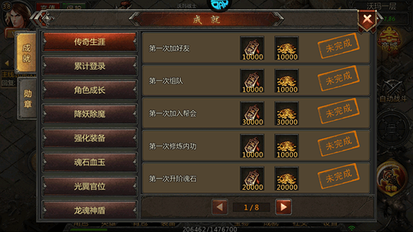 游戏怎么玩配图6