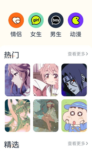 神图君壁纸app软件特色