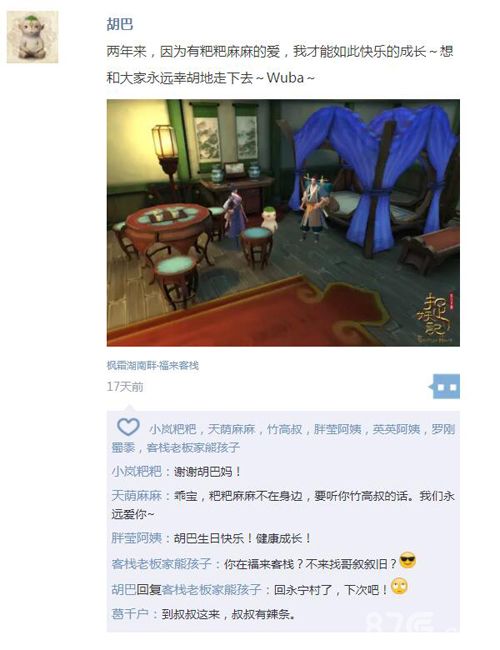 捉妖记10